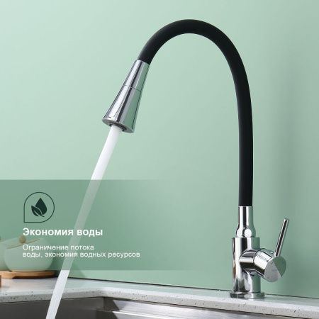 Смеситель для кухни Splenka S201 S201.4306 на мойку хром