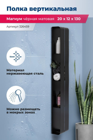 Полка в ванную комнату Aquanet Магнум H 00326459
