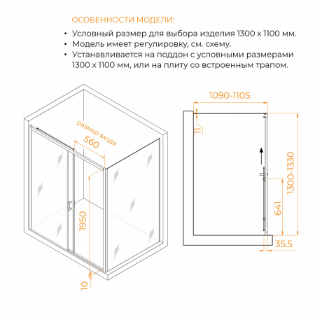 Душевой уголок RGW Passage (Пассаж) 350817731-11 130х110 стекло прозрачное профиль хром без поддона
