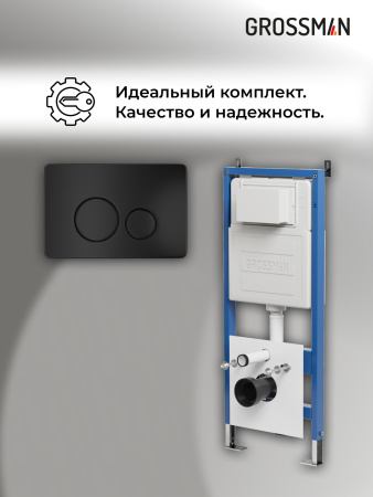Инсталляция + кнопка смыва Grossman Style 97.05.21M