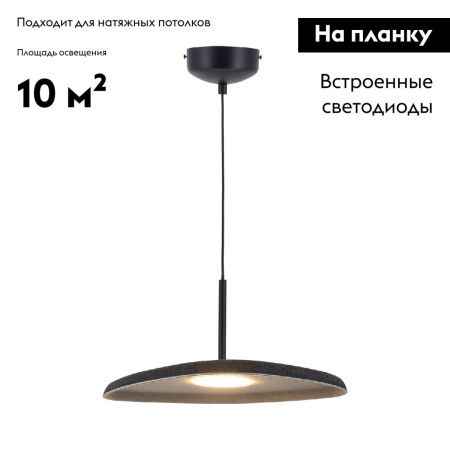 Светильник подвесной Moderli Agato (Агато) V11090-PL