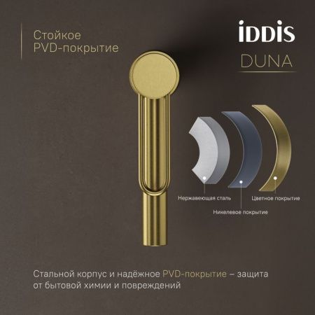 Смеситель IDDIS Duna DUNMG00i01 на раковину золото