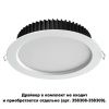 Светильник встраиваемый Novotech DRUM (ДРУМ) 358304
