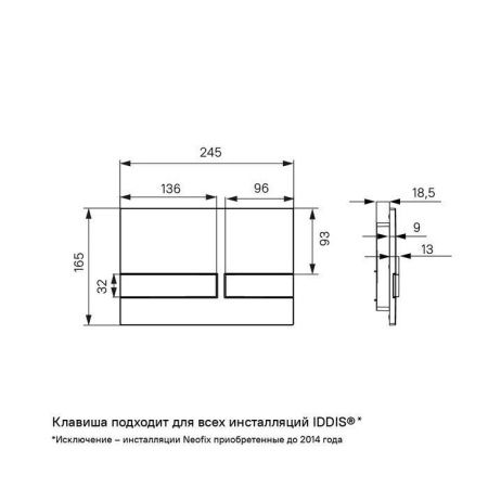 Клавиша смыва механическая Iddis Unifix UNI06MBi77 цвет черный