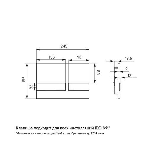 Клавиша смыва механическая IDDIS Unifix UNI06MBi77 цвет черный - фото 3