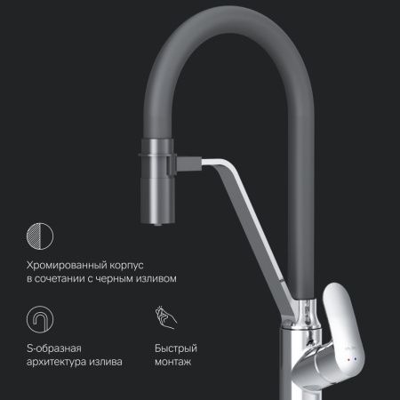 Смеситель для кухни Am.Pm Like F8007802 на мойку черный/хром