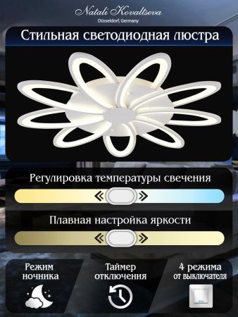 Люстра потолочная Natali Kovaltseva HIGH-TECH LED LAMPS HIGH-TECH LED LAMPS 82009