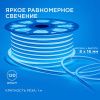 Гибкий неон Apeyron Стандарт 17-24