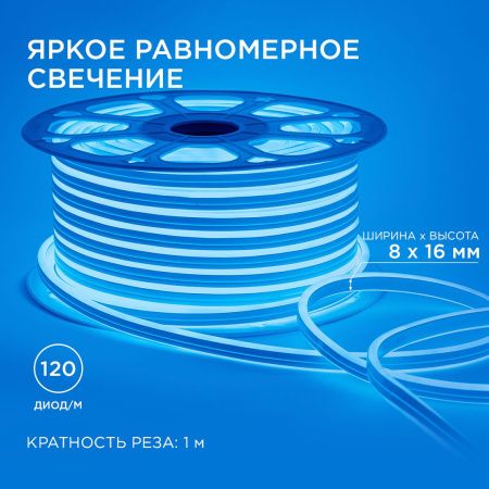 Гибкий неон Apeyron Стандарт 17-24
