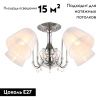 Люстра потолочная Omnilux Leonessa (Леонесса) OML-29127-05