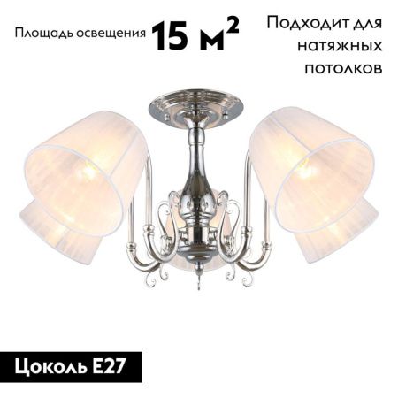 Люстра потолочная Omnilux Leonessa (Леонесса) OML-29127-05