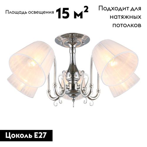 Люстра потолочная Omnilux Leonessa (Леонесса) OML-29127-05 - фото 2