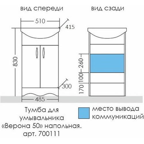Тумба под раковину СаНта Верона 700111 48,5х30х83 - фото 3