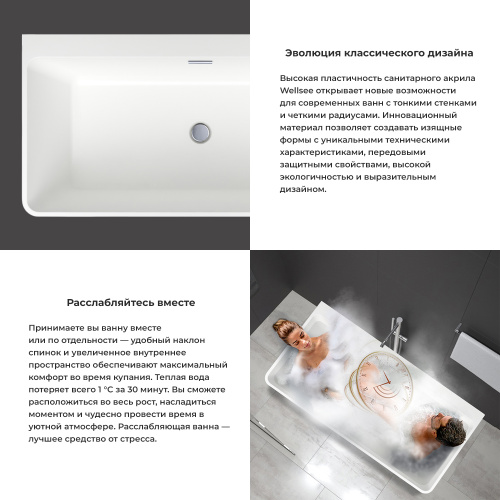 Ванна акриловая Wellsee Graceful Pro 230903000 168х80 отдельностоящая прямоугольная с ножками - фото 5 Ванна акриловая Wellsee Graceful Pro 230903000 168х80 отдельностоящая прямоугольная с ножками - фото 5