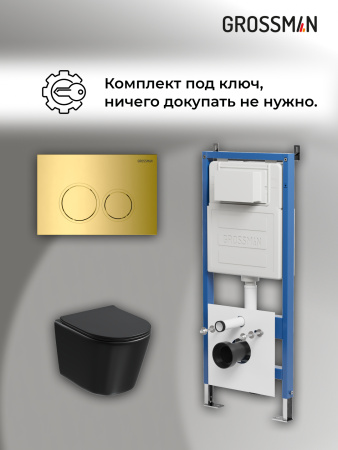 Инсталляция + кнопка смыва + унитаз Grossman Galaxy 97.4477BMSQ.01.300