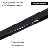 Трековый светильник ST Luce Skyline 48 (Скылине 48) ST371.406.12