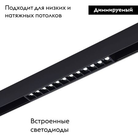 Трековый светильник ST Luce Skyline 48 (Скылине 48) ST371.406.12