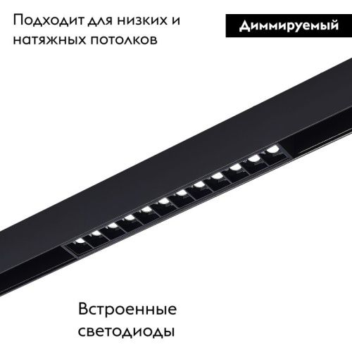 Трековый светильник ST Luce Skyline 48 (Скылине 48) ST371.406.12 - фото 2