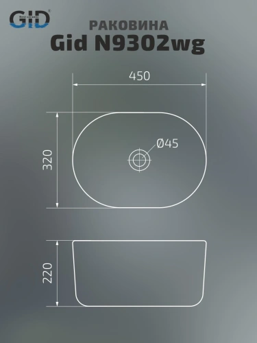 Раковина Gid Creativo 45 см N9302wg (51220) накладная цвет белый матовый - фото 2