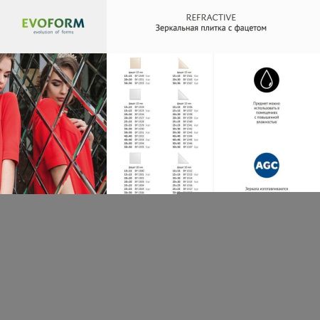Зеркальная плитка Evoform Refractive BY 1536 20х20