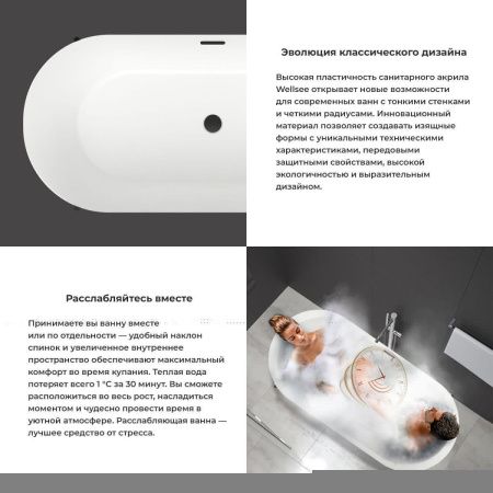 Ванна акриловая Wellsee FR.Euphoria 2.0 235501001 170х75 отдельностоящая овальная с ножками