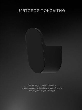 Крючок Artwelle SCHWARZ 7715