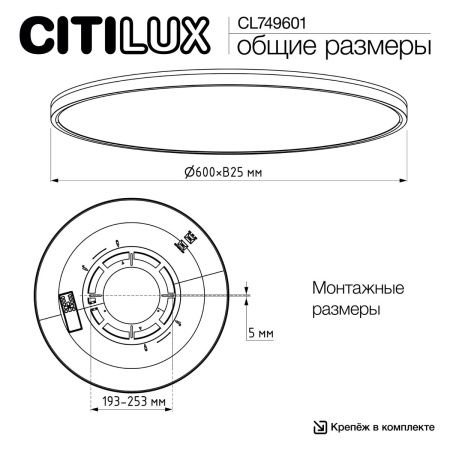 Светильник потолочный Citilux Norma (Норма) CL749601