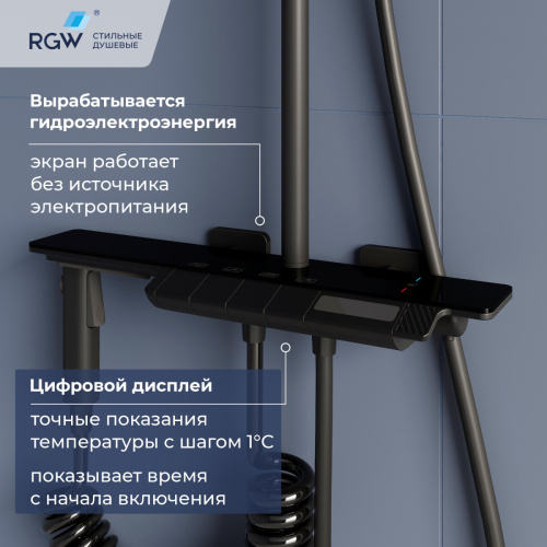 Душевая стойка RGW Shower Panels (Шоувер панелс) 51140135-04 настенная цвет черный с термостатом - фото 4
