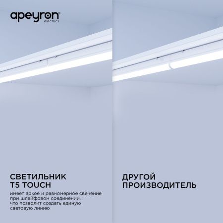 Линейный потолочный светильник Apeyron Touch (Тоуцх) 46264