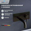 Смеситель для раковины RGW Shower Panels (Шоувер панелс) 51140545-04 встраиваемый в стену черный