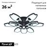 Люстра потолочная Ambrella Light Original (Оригинал) FA581