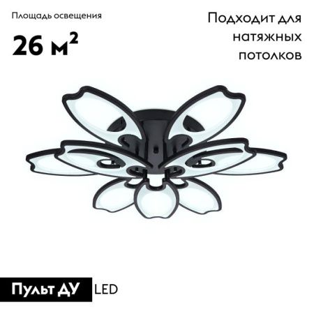 Люстра потолочная Ambrella Light Original (Оригинал) FA581