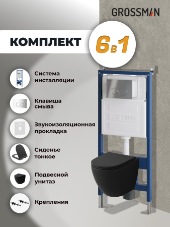 Инсталляция + кнопка смыва + унитаз Grossman Galaxy 97.4455BMSQ.01.100