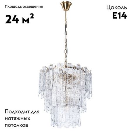 Люстра потолочная Divinare Felis (Фелис) 6005/17 LM-8
