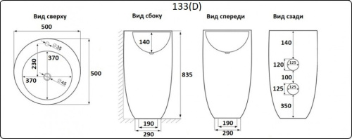 Раковина CeramaLux 50 см B133MB напольная цвет черный матовый - фото 2