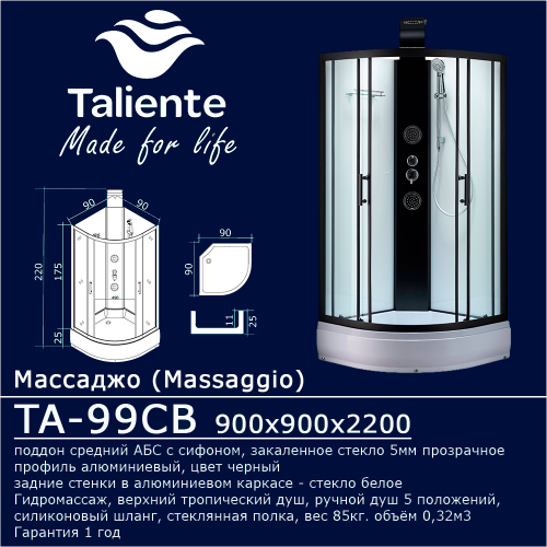Душевая кабина Taliente TA-99CB 90х90 четверть круга без крыши ориентация универсальная - фото 2