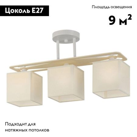 Люстра потолочная Escada 1117 1117/3PL