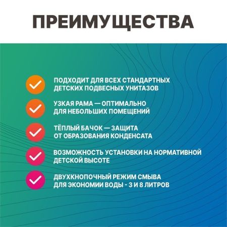 Инсталляция для детского подвесного унитаза Dstrana SANTEYA FRAME KIDS 9385