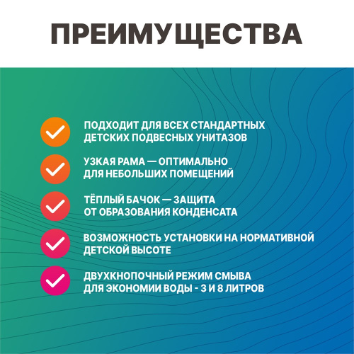 Инсталляция для детского подвесного унитаза Dstrana SANTEYA FRAME KIDS 9385 - фото 4