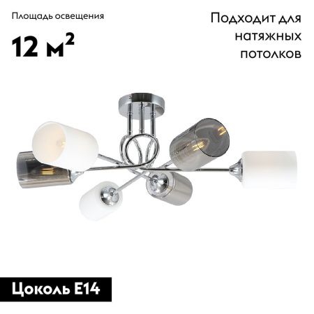 Люстра потолочная Escada Duo (Дуо) 1126/6PL