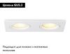 Светильник встраиваемый Ambrella Light Standard Tech (Стандард Тецх) TN102460