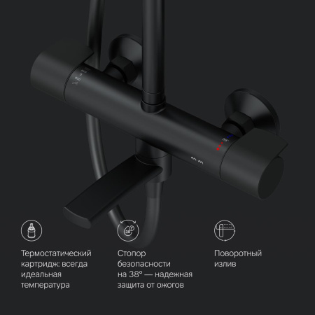 Душевая стойка Am.Pm X-Joy F0785A522 настенная цвет черный с термостатом
