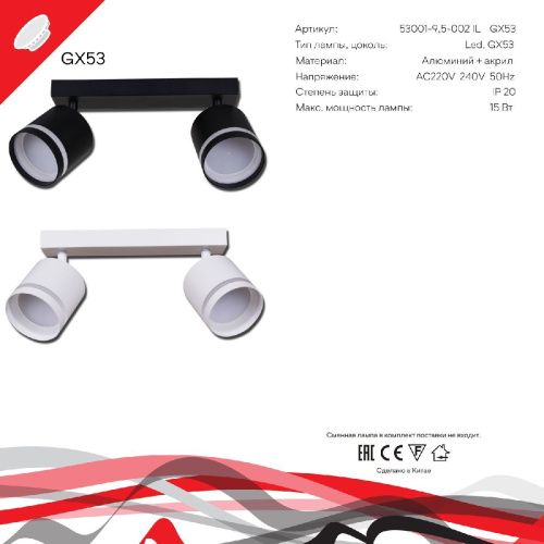 Спот Reluce 53001-9.5-002IL SPOT LIGHT GX53 WT - фото 2