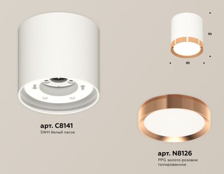 Светильник накладной Ambrella Light TECHNO SPOT (ТЕЦХНО СПОТ) XS8141005