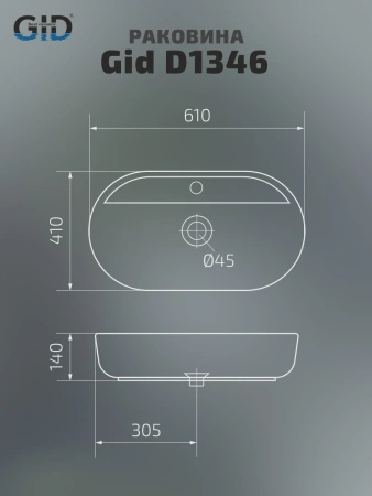 Раковина керамическая Gid Lago 51194 60х40 накладная цвет белый 1 отверстие под смеситель
