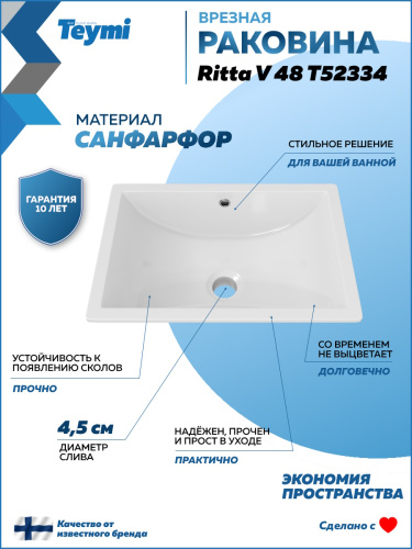 Раковина из сантехнического фарфора Teymi Ritta T52334 51х39 встраиваемая цвет белый без отверстий под смеситель - фото 2