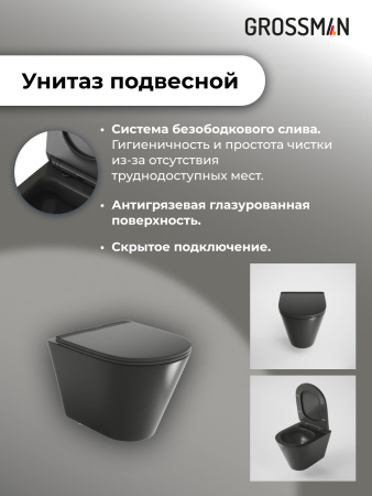 Инсталляция + кнопка смыва + унитаз Grossman Pragma 97.4477BMS.03.100