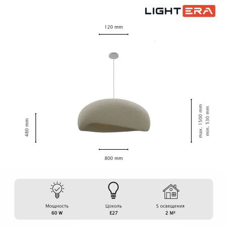 Светильник подвесной Lightera STONE (СТОНЕ) LE206L-800W