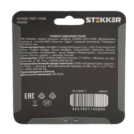 Рамка одноместная Stekker Катрин 49600