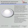 Светильник точечный Reluce 81120-9.0-001 LED5W WT